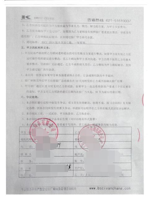 永康市XX廚具有限公司合作BSCI驗(yàn)廠