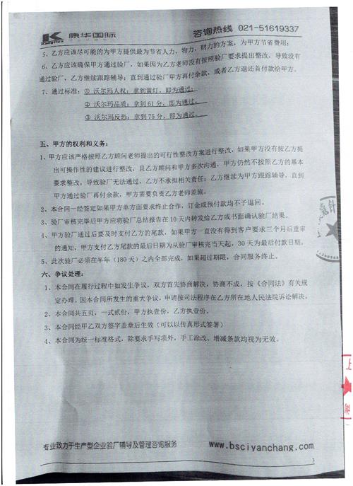 江西XX針織品有限公司沃爾瑪人權(quán)+品質(zhì)+反恐驗廠