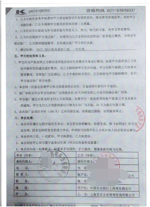海寧市XXXX科技有限公司合作BSCI驗(yàn)廠