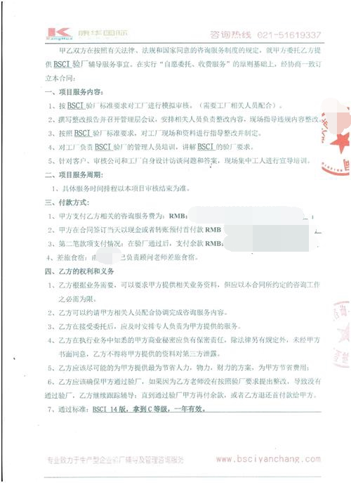 紹興市上虞xx傘業(yè)有限公司合作BSCI驗廠