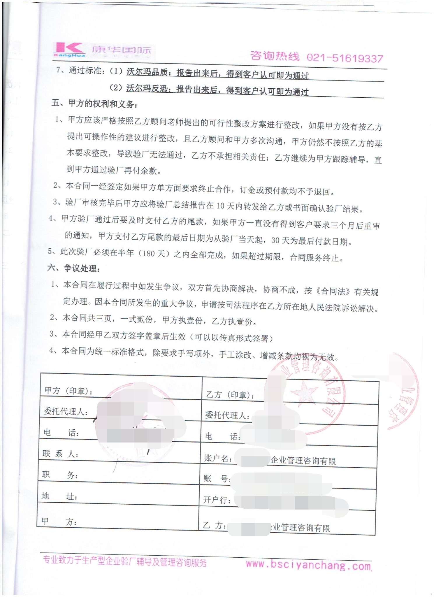 浙江XX化妝品有限公司合作沃爾瑪品質(zhì)和反恐驗(yàn)廠
