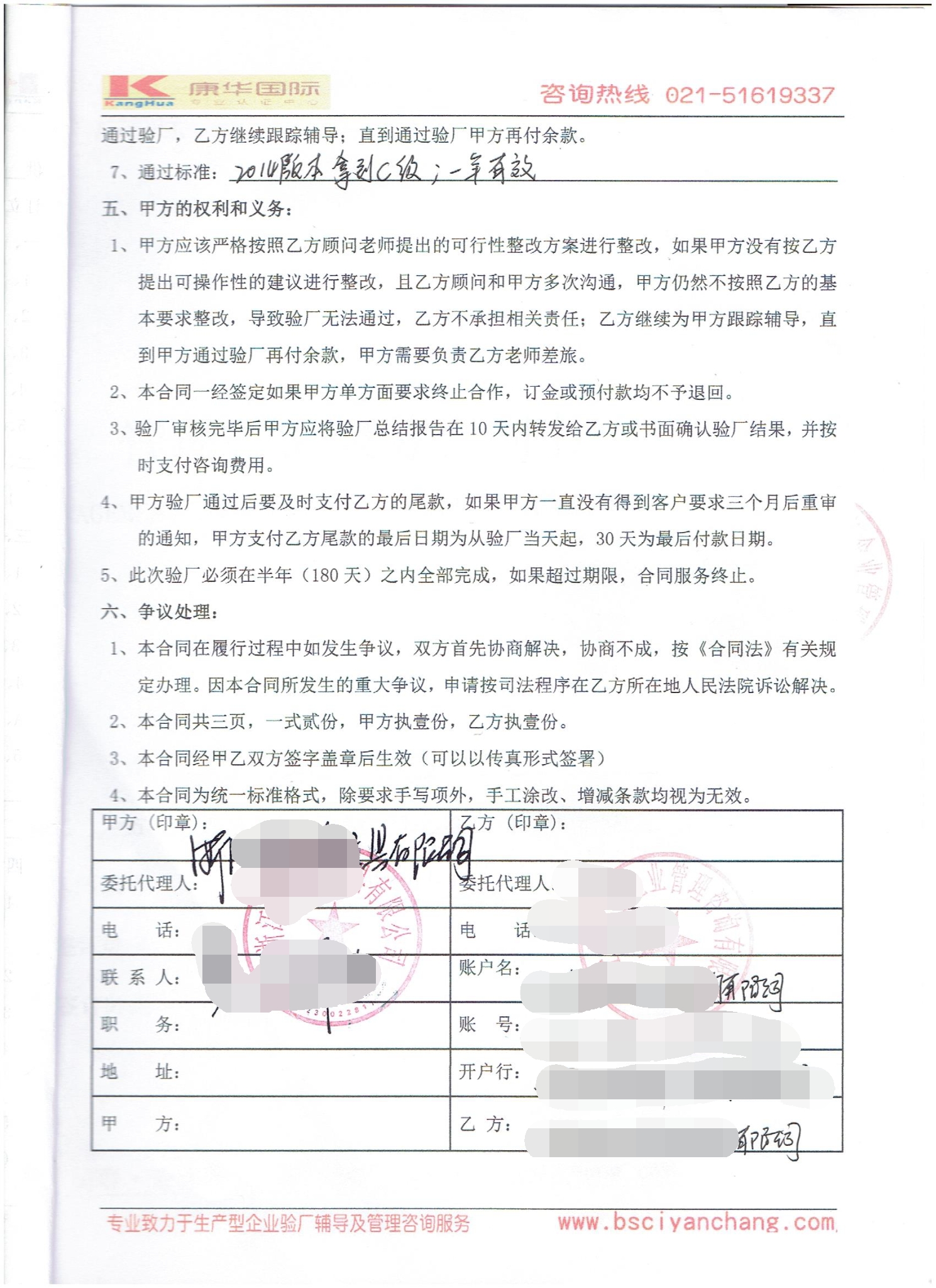浙江XX玩具有限公司合作BSCI驗廠