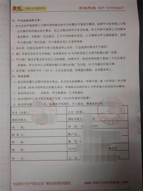 慈溪市XX電器有限公司合作三星人權(quán)驗(yàn)廠