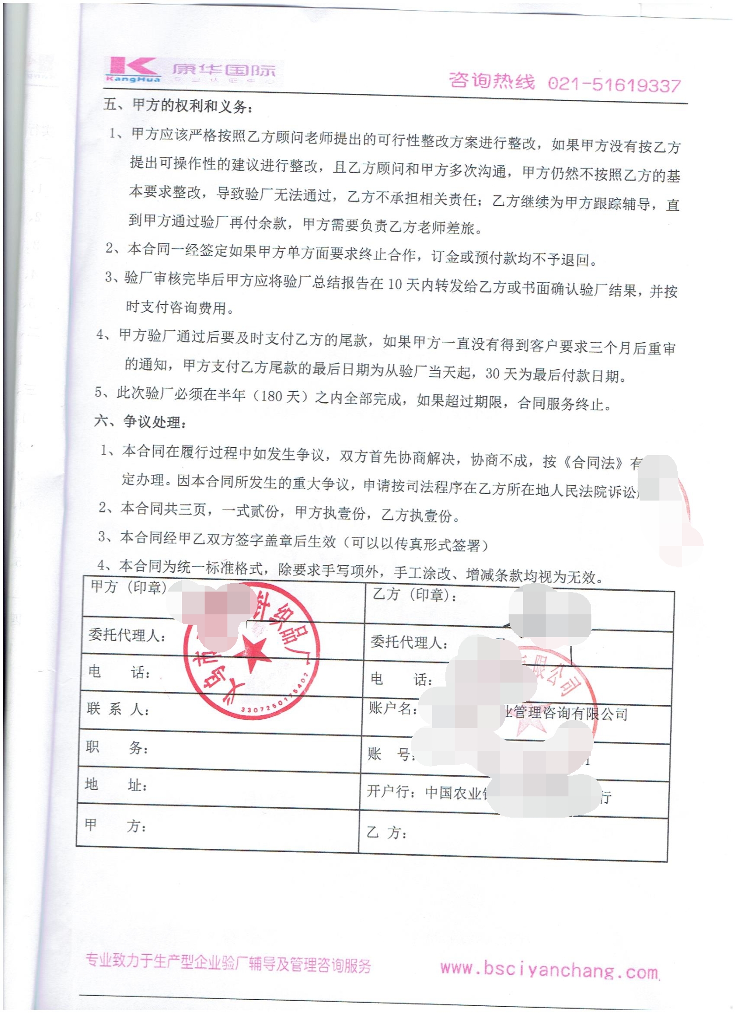 義烏市XX針織廠合作Sears人權(quán)驗(yàn)廠