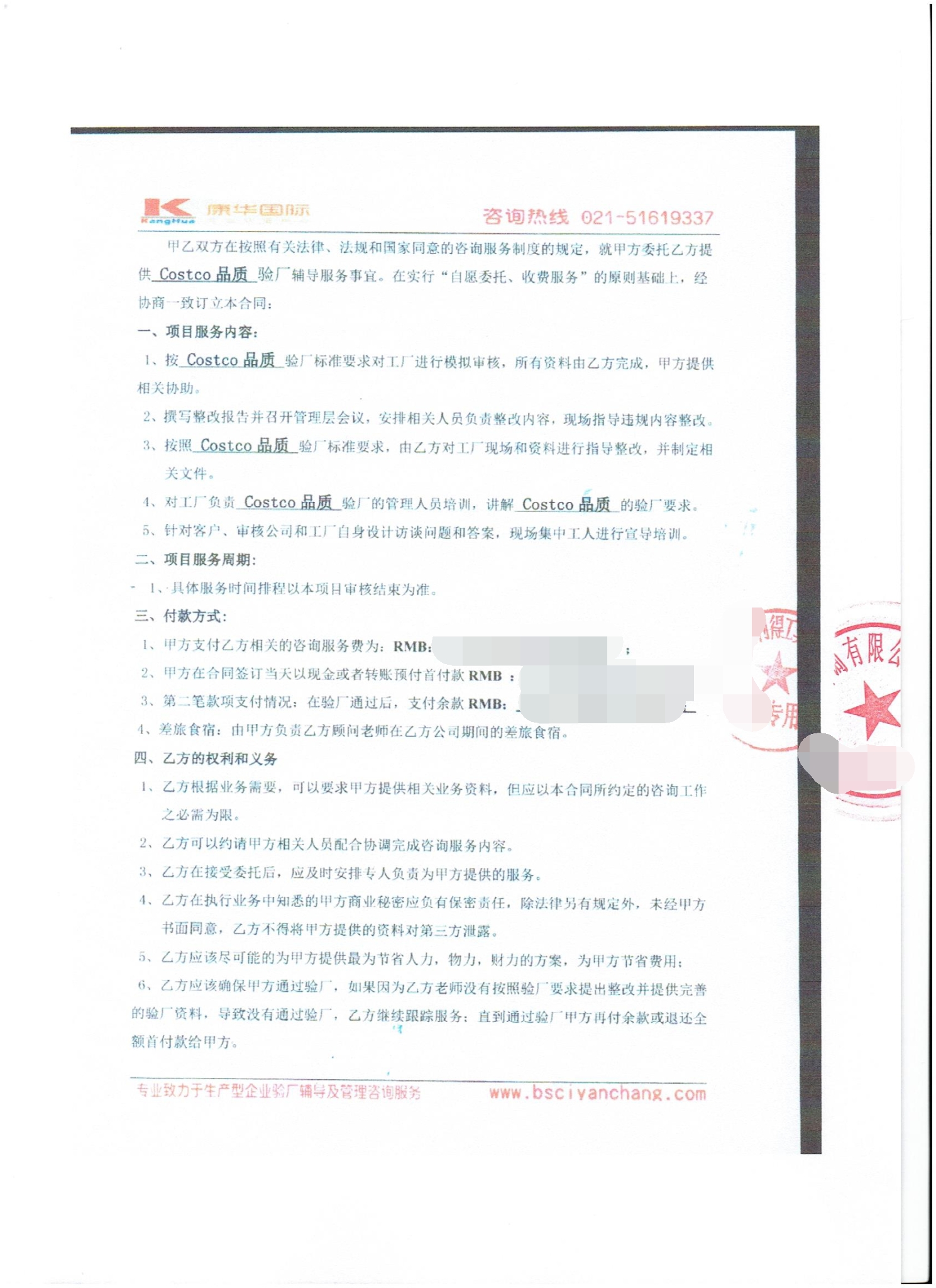 金華市XX工具有限公司合作Costco品質(zhì)驗廠