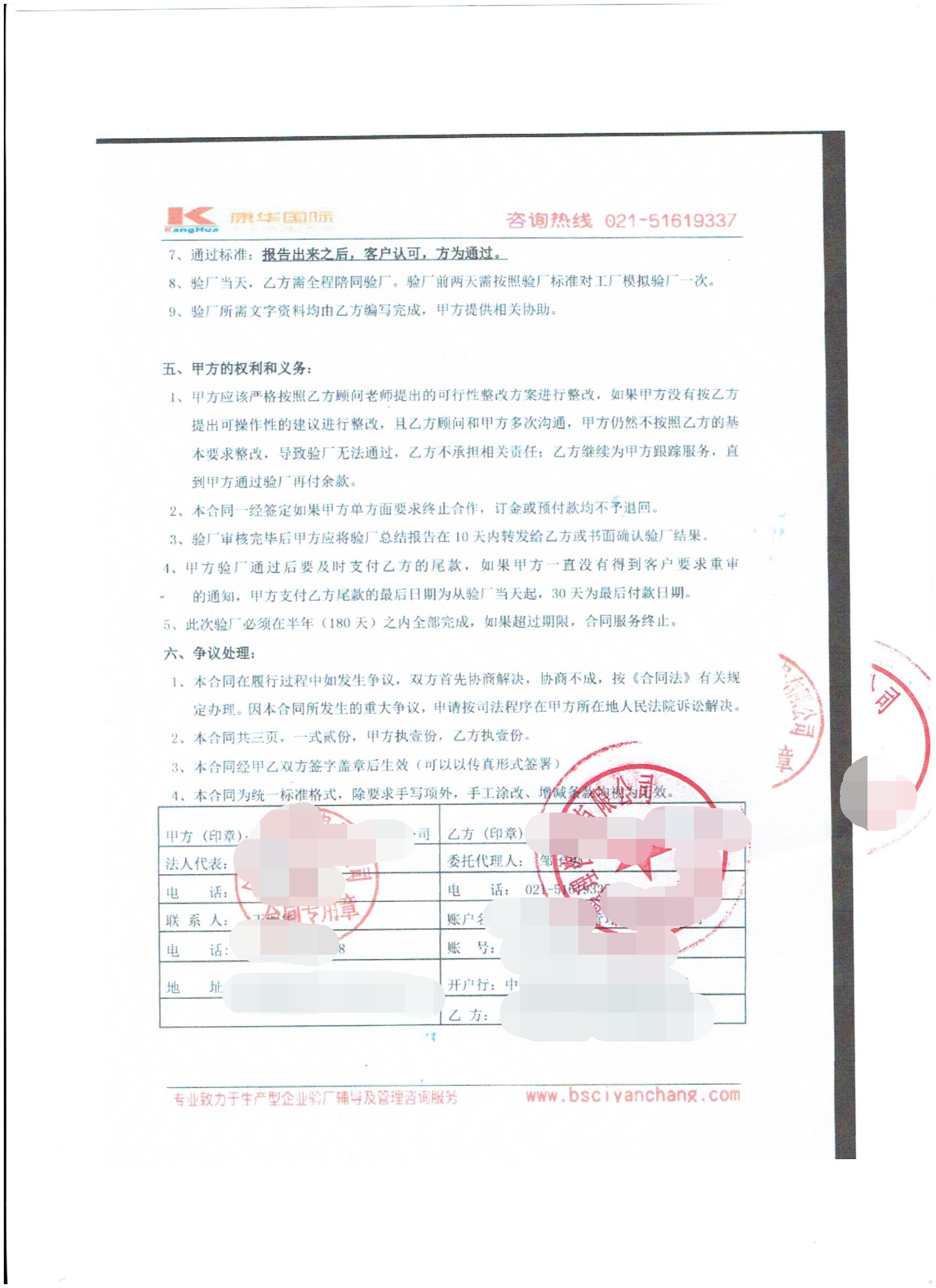 金華市XX工具有限公司合作Costco品質(zhì)驗廠