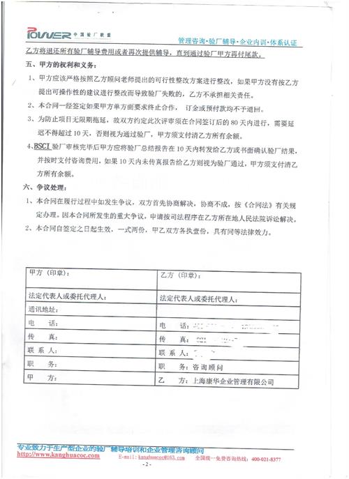 江陰xx服飾有限公司合作BSCI驗(yàn)廠