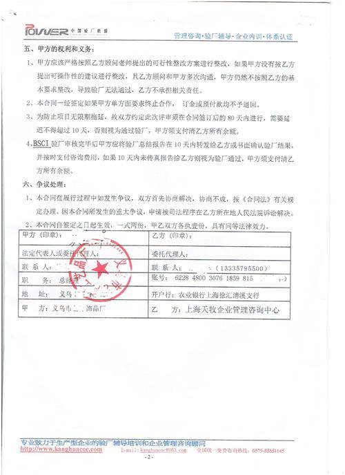 義烏市XX飾品廠BSCI驗廠