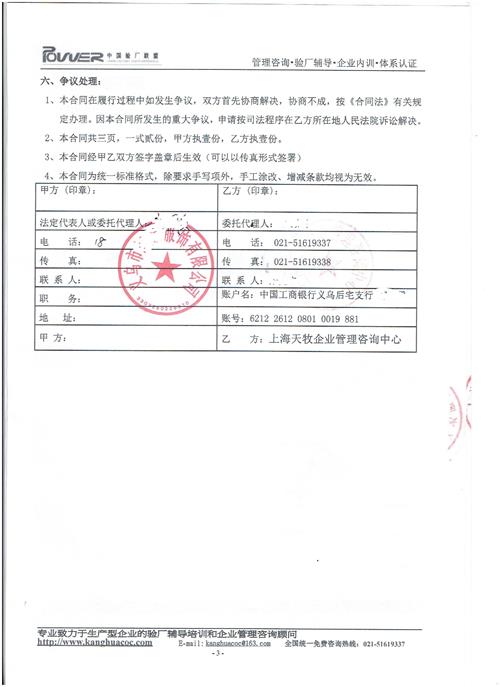 義烏市XX服飾有限公司合作BSCI驗廠
