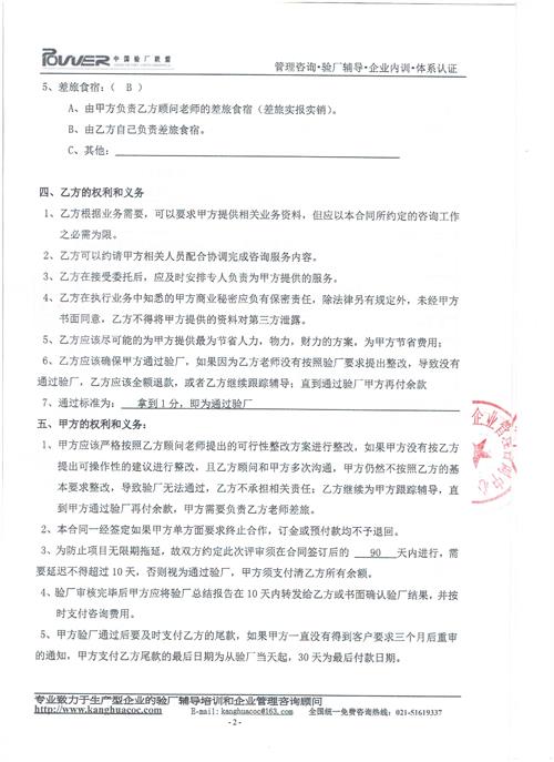 義烏市XX服飾有限公司合作BSCI驗廠