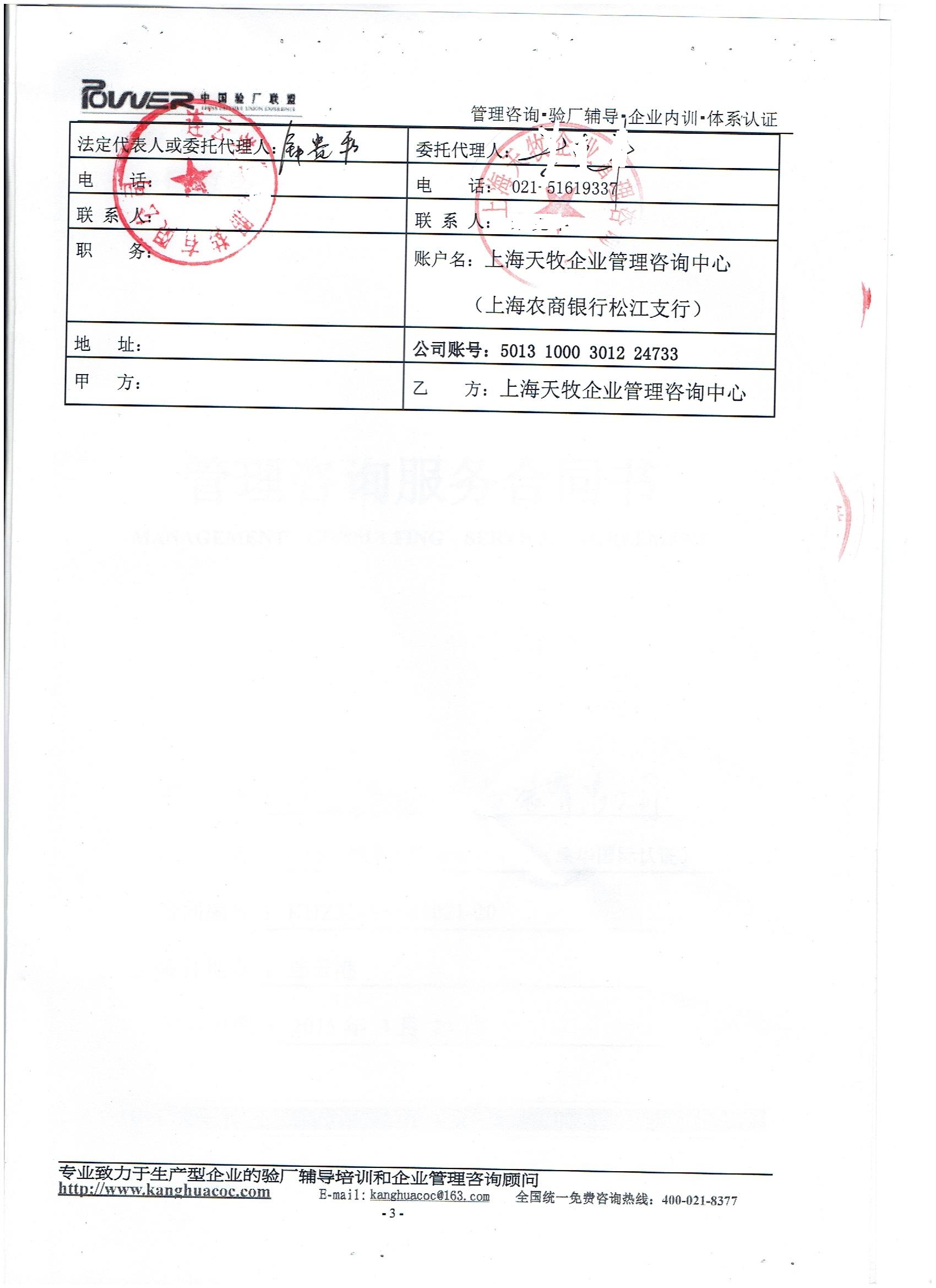 連云港xx服裝有限公司合作迪斯尼驗廠