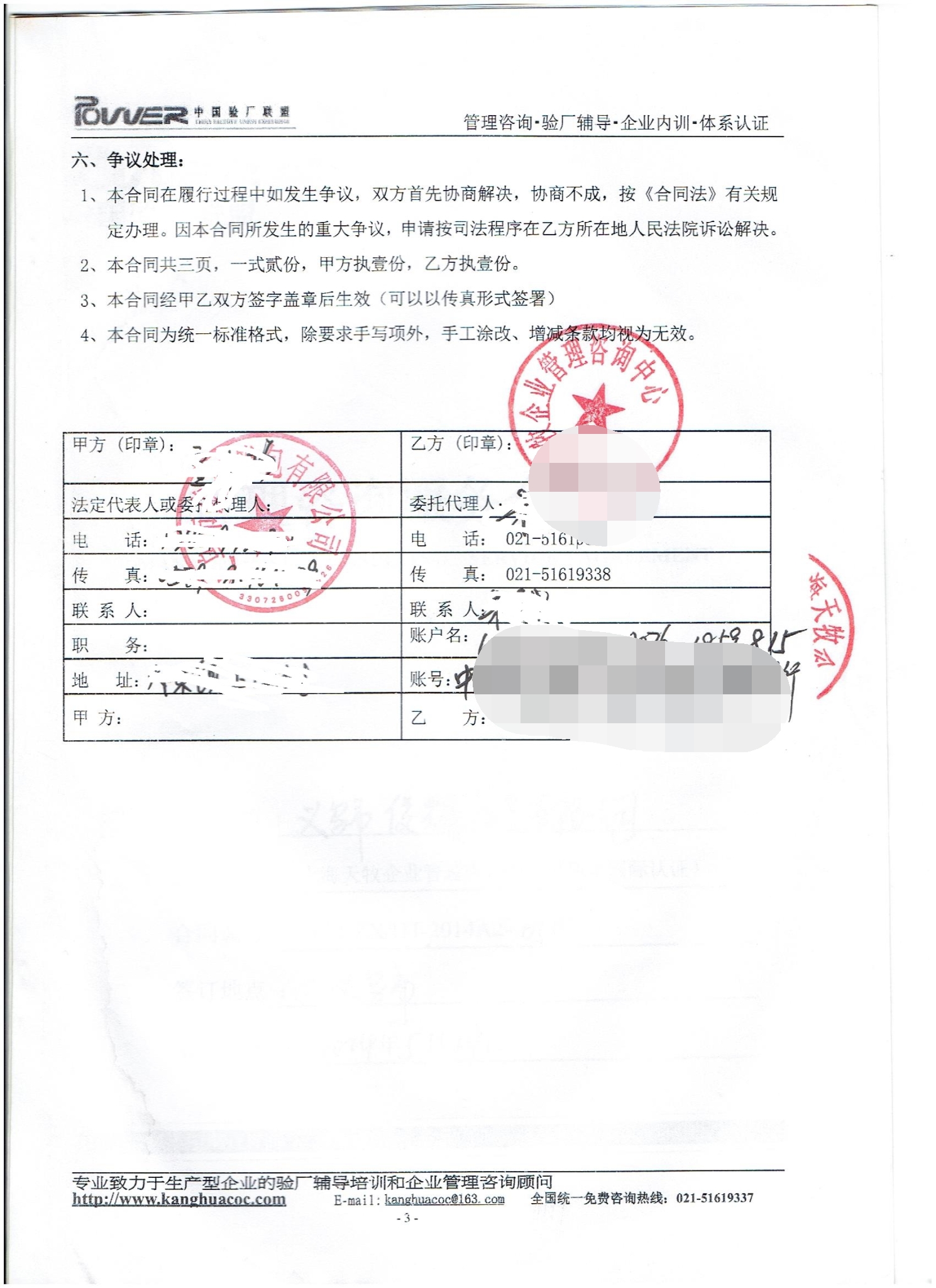 義烏市XX箱包有限公司合作迪斯尼驗廠