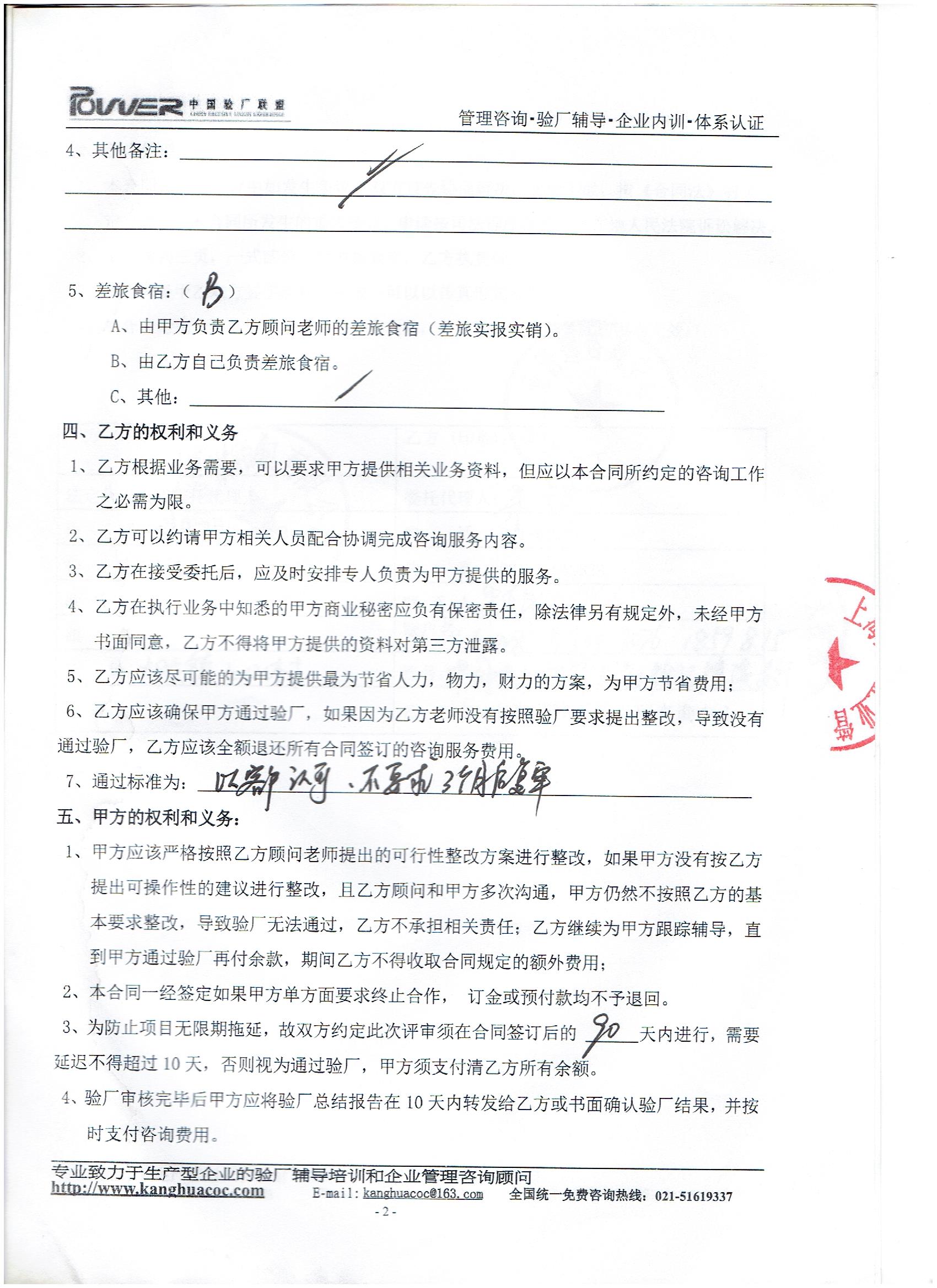 義烏市XX箱包有限公司合作迪斯尼驗廠
