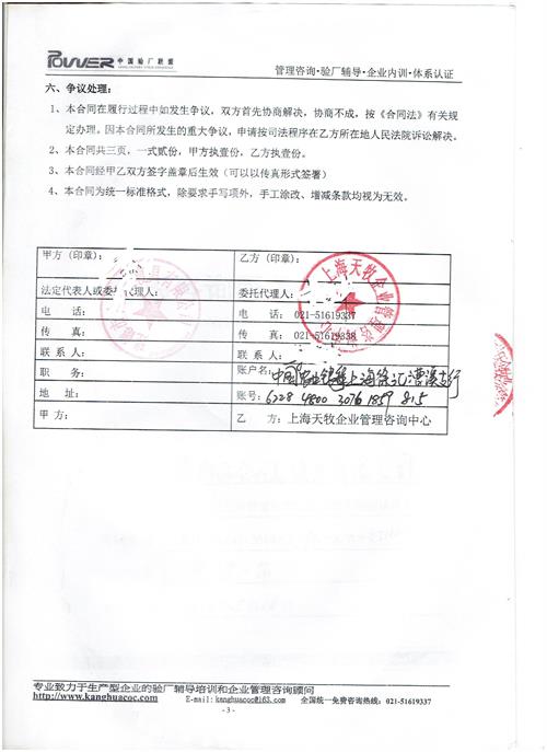 建德市XX美寢具有限公司合作BSCI驗(yàn)廠