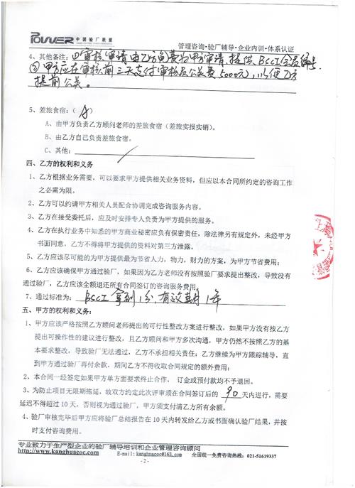 建德市XX美寢具有限公司合作BSCI驗(yàn)廠