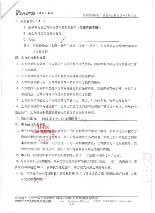 杭州XX海綿有限公司合作BSCI驗(yàn)廠