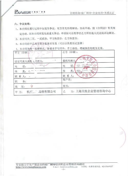 杭州XX海綿有限公司合作BSCI驗(yàn)廠