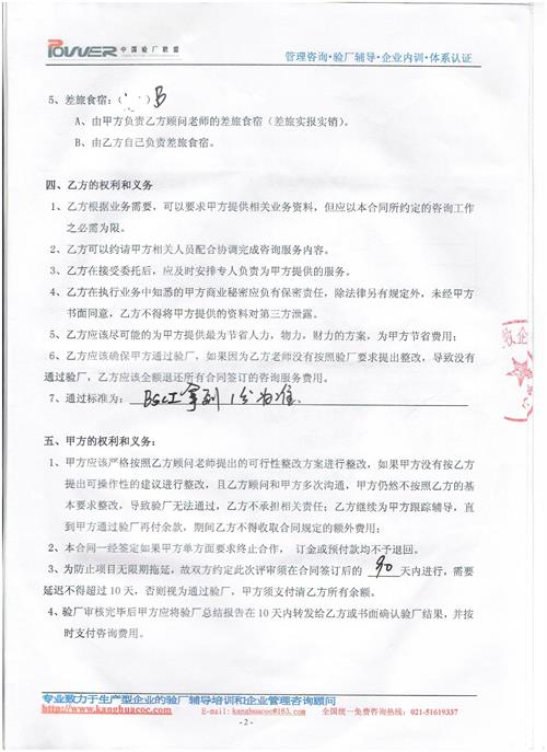 義烏市XX光學(xué)儀器有限公司合作BSCI驗(yàn)廠