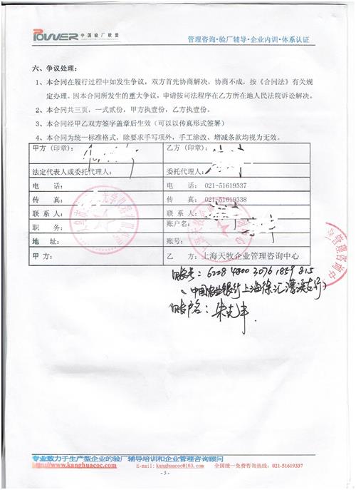 義烏市XX光學(xué)儀器有限公司合作BSCI驗(yàn)廠