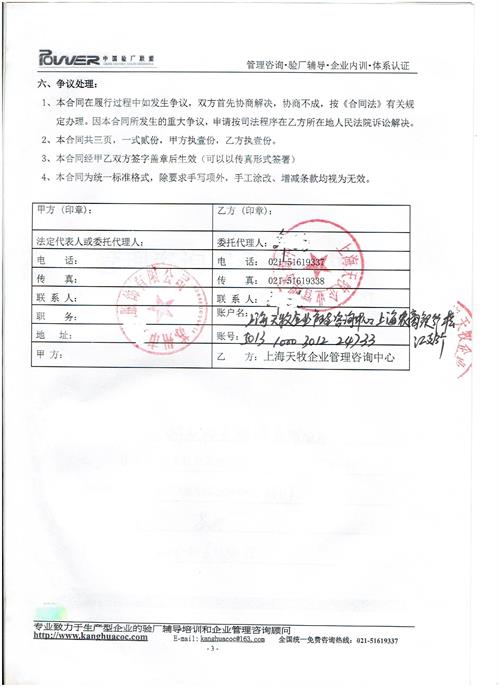 蘇州市XX服飾有限公司合作BSCI驗(yàn)廠