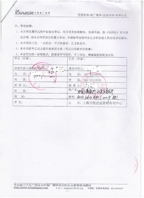 義烏XX箱包有限公司合作BSCI驗(yàn)廠