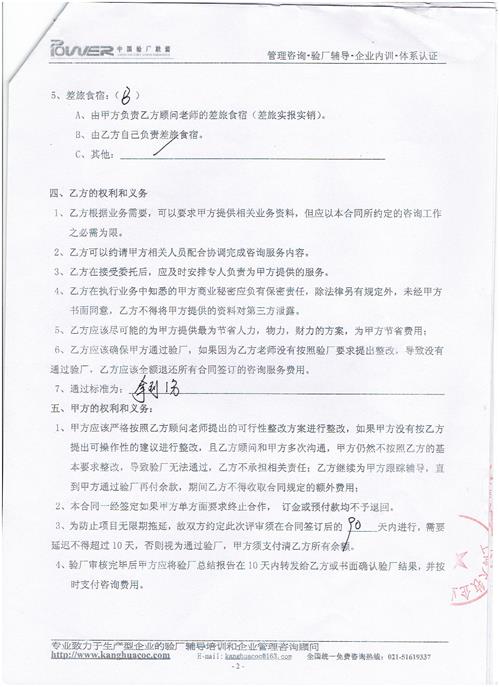 義烏XX箱包有限公司合作BSCI驗(yàn)廠