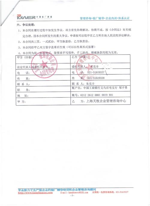 義烏市xx服飾有限公司合作BSCI驗(yàn)廠