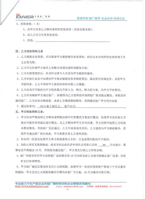 義烏市xx服飾有限公司合作BSCI驗(yàn)廠