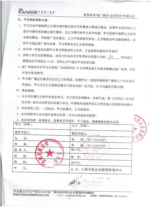 義烏市xx服飾有限公司合作BSCI驗廠