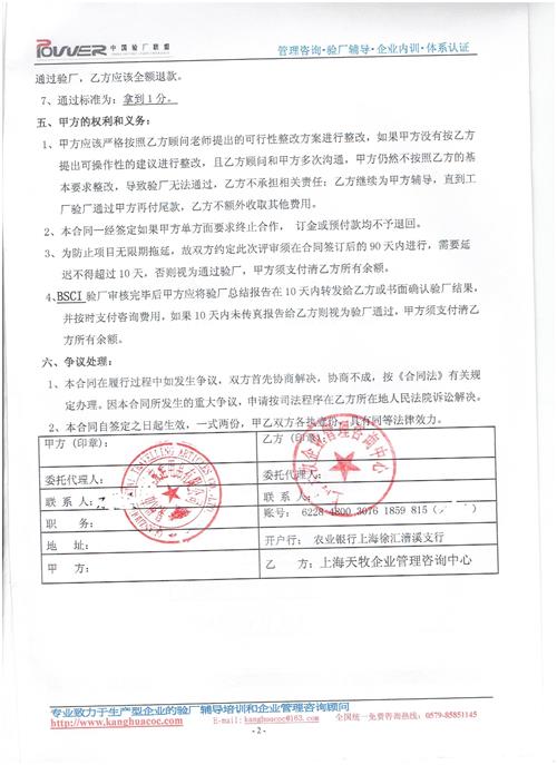 泉州市XX旅游用品有限公司合作BSCI驗(yàn)廠