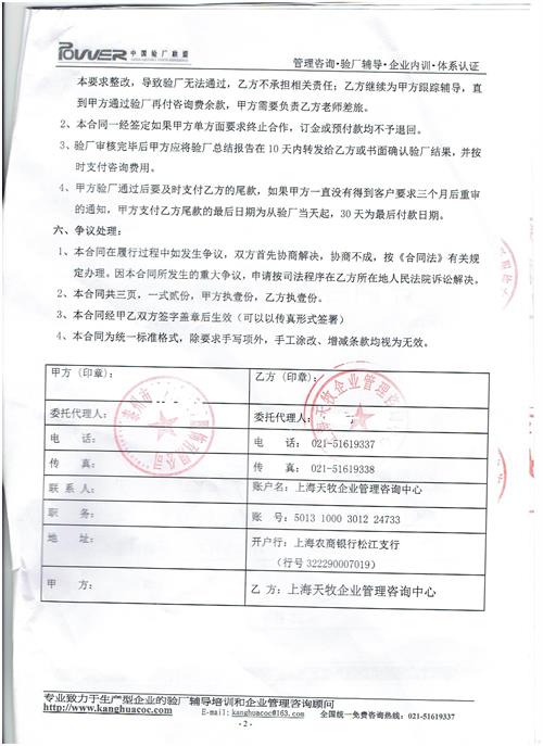 泰州市開發(fā)區(qū)XX服飾有限公司合作BSCI驗(yàn)廠