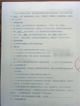 浙江XX休閑用品公司合作BSCI驗廠