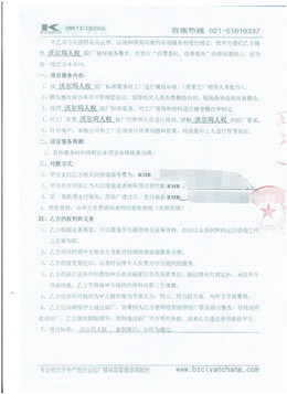 青田縣xx金屬飾品有限公司合作沃爾瑪人權(quán)驗廠