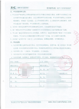 青田縣xx金屬飾品有限公司合作沃爾瑪人權(quán)驗廠