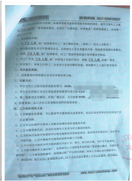 杭州XX紡織有限公司合作TJX驗廠