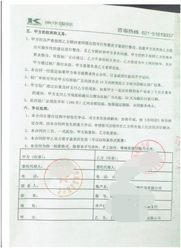 建德市XX紡織制品有限公司合作客戶人權(quán)驗(yàn)廠