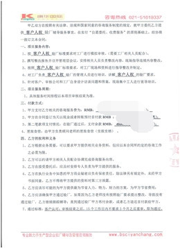 建德市XX紡織制品有限公司合作客戶人權(quán)驗(yàn)廠