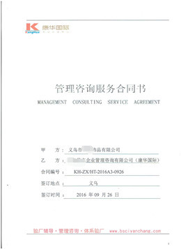 義烏市XX飾品有限公司合作target人權(quán)、品質(zhì)驗(yàn)廠