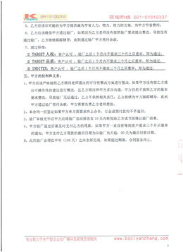 義烏市XX飾品有限公司合作target人權(quán)、品質(zhì)驗(yàn)廠