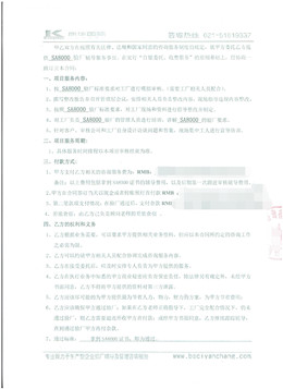 浙江XX廚具有限公司合作SA8000驗廠