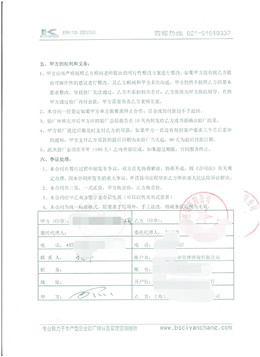 浙江XX廚具有限公司合作SA8000驗廠
