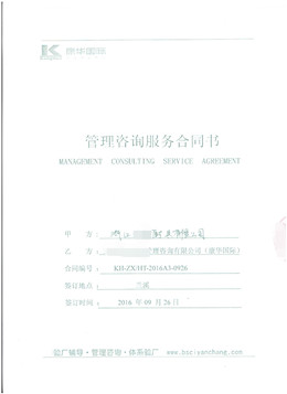 浙江XX廚具有限公司合作SA8000驗廠