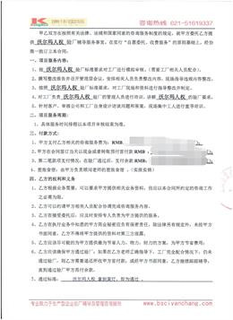 蘇州XX愛(ài)家清潔用品有限公司合作沃爾瑪人權(quán)驗(yàn)廠