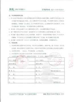 蘇州XX愛(ài)家清潔用品有限公司合作沃爾瑪人權(quán)驗(yàn)廠