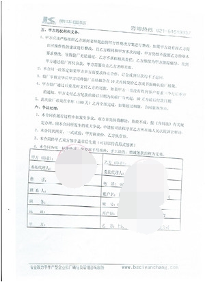 江蘇xx皮具有限公司合作歐萊雅人權驗廠