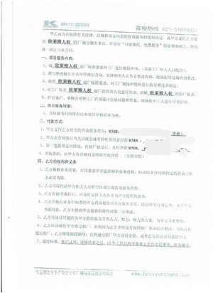 江蘇xx皮具有限公司合作歐萊雅人權驗廠