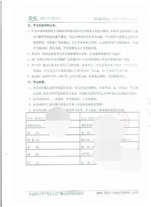 江蘇XX皮具有限公司合作沃爾瑪人權(quán)驗廠