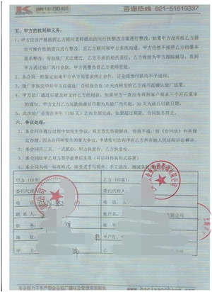 義烏XX服飾有限公司合作ISO9001認(rèn)證咨詢