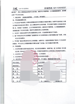 三門XX橡塑有限公司合作CVS(人權(quán)+反恐)驗廠