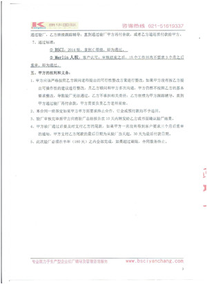 義烏xx玩具有限公司合作BSCI+MERLIN人權(quán)驗廠